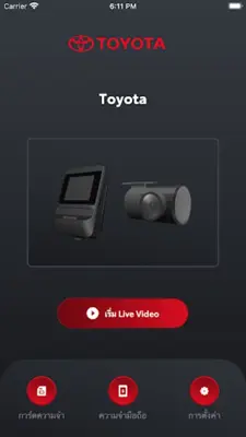 Toyota DVR android App screenshot 6